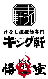 株式会社キングファクトリーグループ（広島県広島市）